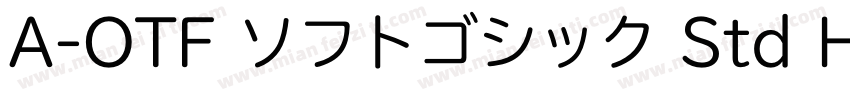 A-OTF ソフトゴシック Std H字体转换